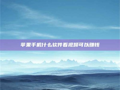 衢州5个最好的找兼职家教渠道，拿到成都兼职家教吧！