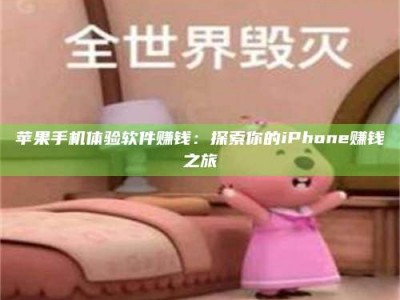 衢州'嗑瓜子风波'背后的真相：那些误入'美食陷阱'的试药人...
