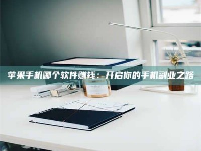 衢州《呋塞米片试药之谜，敢做小白鼠是赚是亏？》