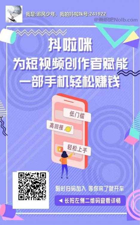 衢州抖啦咪是什么平台-一个专注短视频流量变现的平台！ 第2张